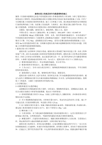 建筑垃圾土性能及其作为路基填料的施工