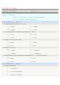 教育学概论01章测试题