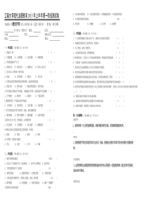 教育学第1阶段测试题