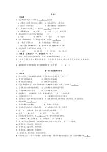 教育学考试选择题复习资料