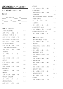 教育心理学第2阶段试题