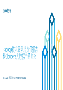 Hadoop技术最前沿资讯报和cloudera大数据106