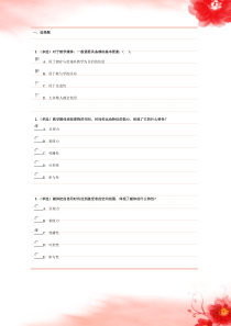 教育技术能力培训模块三授导型教学的设计后测答案