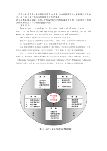 教育技术是育人技术及其创新整合的技术