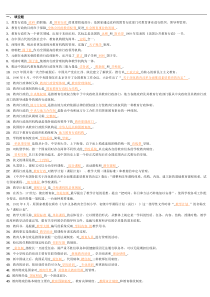 教育行政概论形成性考核册及参考答案[1]