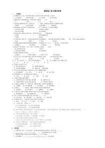 建筑施工复习题及答案