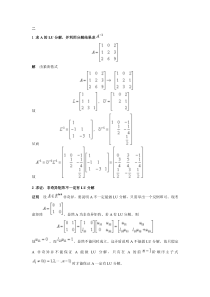 面向对象技术C++平时作业