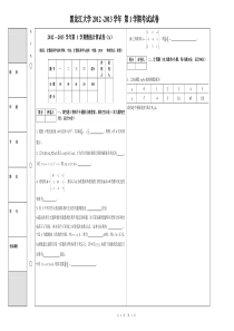 数值计算试卷