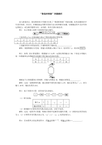 数值转换器试题