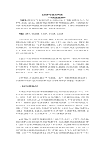 我国消费率合理性的评判标准doc-中国人民银行郑州培训学