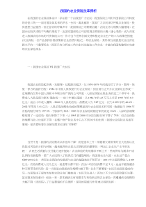 我国的农业保险改革探析(DOC6)(1)