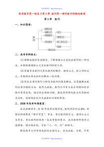 数列第一课时数列的概念教案人教版