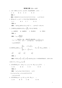 数列练习题(2.12.3)解析