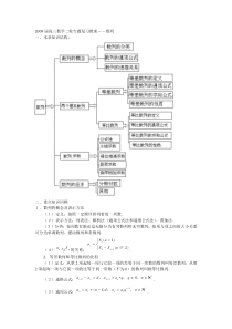 数列高二复习型