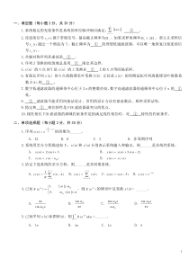 细胞生物学试题及答案