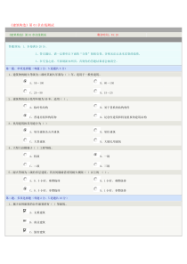 建筑构造》第01章在线测试