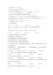 数字信号处理期末试题及答案1