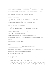 数字信号处理习题集(附答案)1