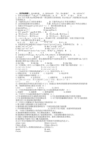 数字信号处理试题