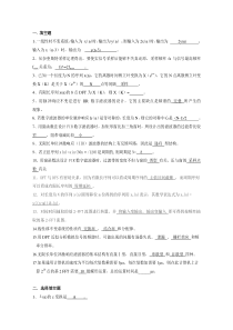 数字信号处理试题和答案