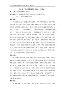 数字化图像的简单合成教案(未完成)