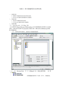 数字图像实验哈夫曼编码的方法和实现1234