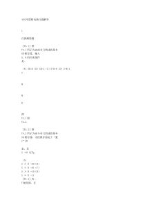 数字电子技术优秀试卷(附详细解析)