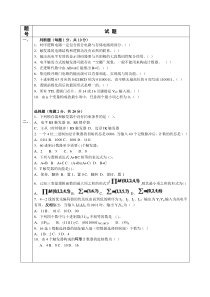 数字电子技术基础2试题与答案