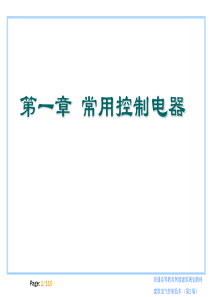 建筑电气控制技术(第二版)马小军.