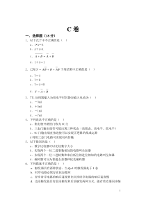 数字电子技术基础模拟试题C