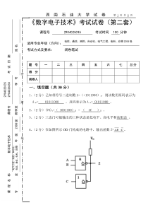 数字电子技术期末考试试题2答案-2008级