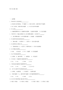 数字电子技术第五版阎石第五版第6章的习题答案