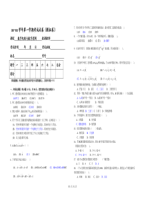 数字电路与数字逻辑模拟试卷