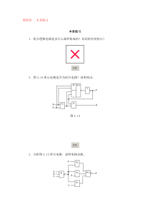 数字电路与逻辑设计_欧阳星明_第四章组合逻辑电路习题