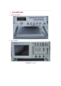 数字示波器的实验内容和主要步骤