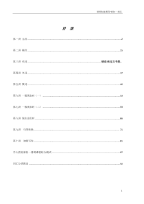 小升初-英语总复习资料(全)