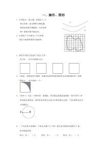 人教版小学数学总复习资料六年级专项练习题库