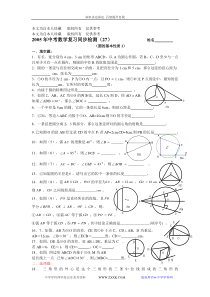 数学f1初中数学2005年中考数学复习同步检测(27)(圆的基本性质1)