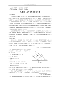 数学f1初中数学200651774056137