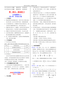 数学f1初中数学2006年中考第1轮基础复习03七(上)第三章字母表示数试题