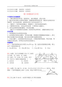 数学f1初中数学20073217213270689 (3)