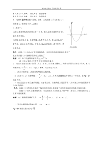 数学f1初中数学2007949434628449