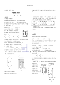 数学f1初中数学七年级数学期末复习学案(6)