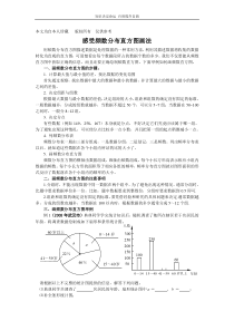 数学f1初中数学感受频数分布直方图画法