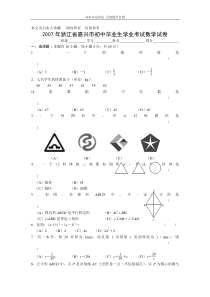 数学f1初中数学浙江嘉兴数学