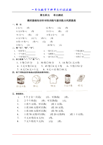 数学一年级下册人民币的复习pf