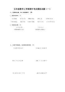 数学上学期期中考试模拟试题(一)