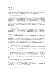 建筑设备识图复习资料