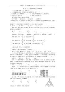 数学九年级上人教新课标第二十五章《概率初步》综合检测试题B