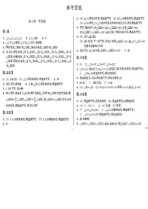 数学八上作业本答案[1]